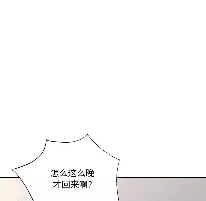 姐姐的秘密-第47话 - 图片 89