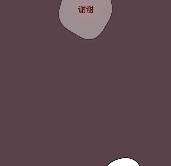 遊戲規則我來定第30話