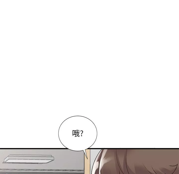 姐姐的秘密第47話