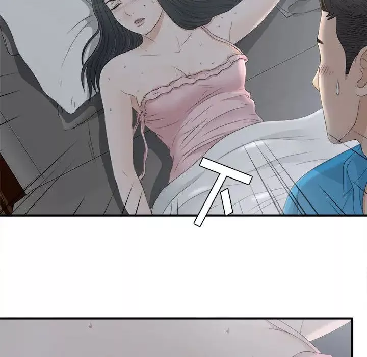 密友-第10话 - 图片 78
