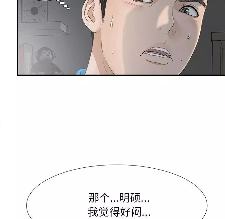 密友-第10话 - 图片 80