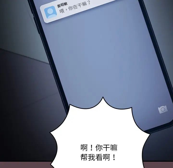 遊戲規則我來定第30話