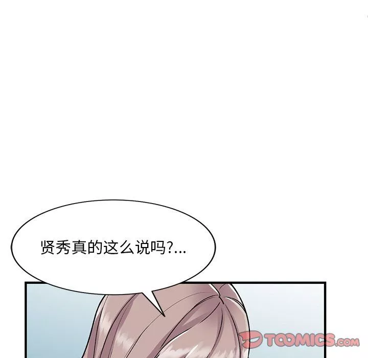 姐姐的秘密第47話