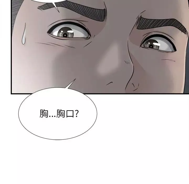 密友-第10话 - 图片 84