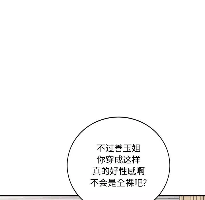 姐姐的秘密第47話