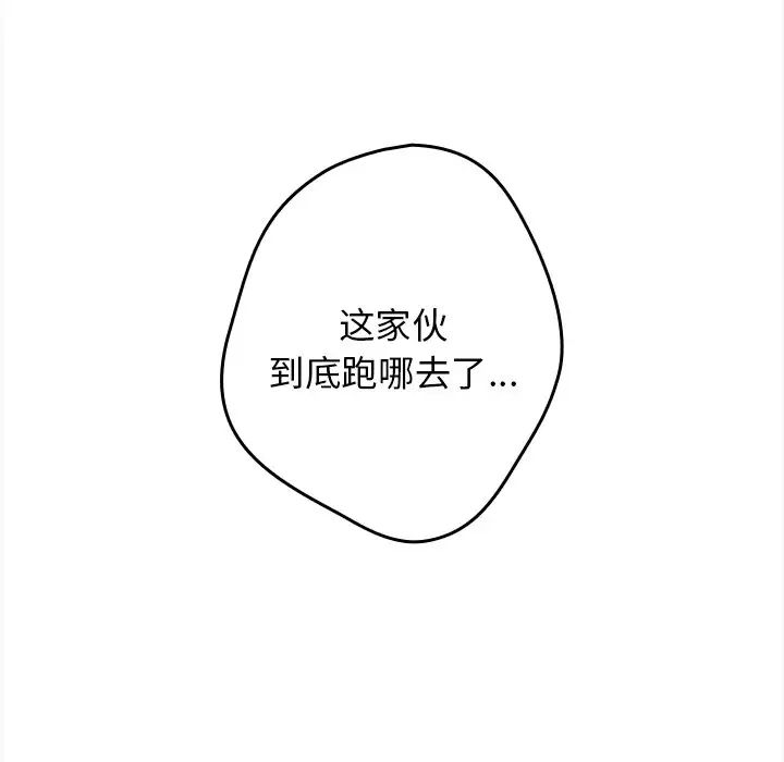 遊戲規則我來定第30話