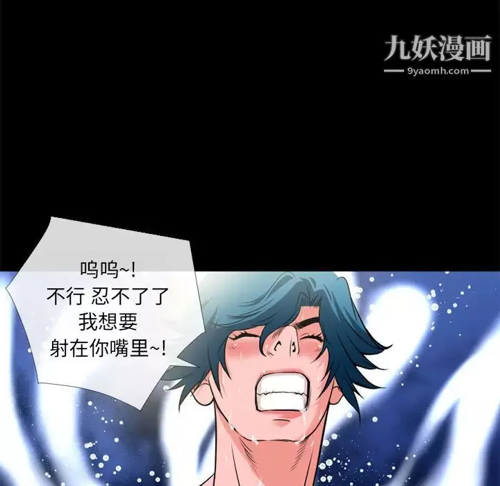 超乎想像-第11话 - 图片 12