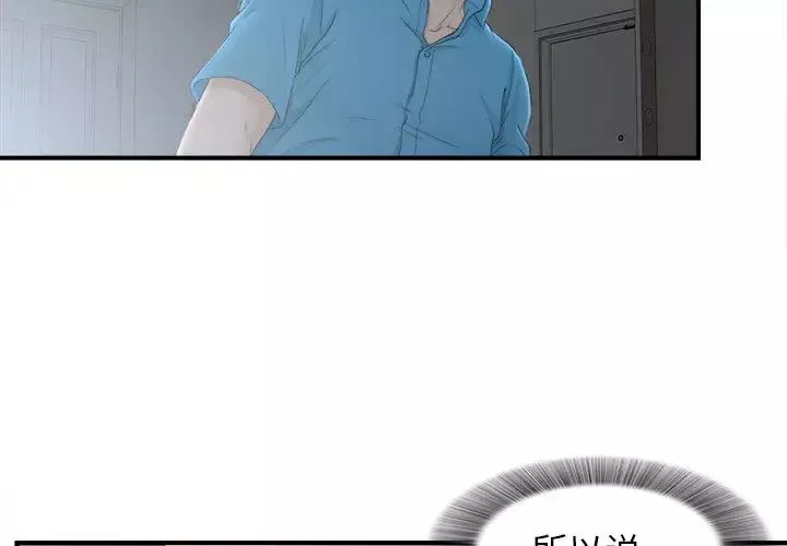 密友第11話