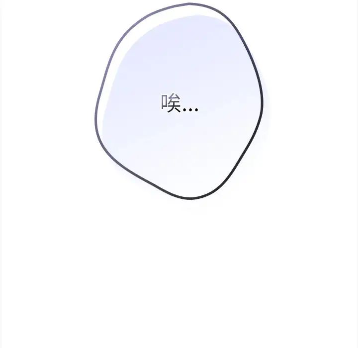 遊戲規則我來定第30話