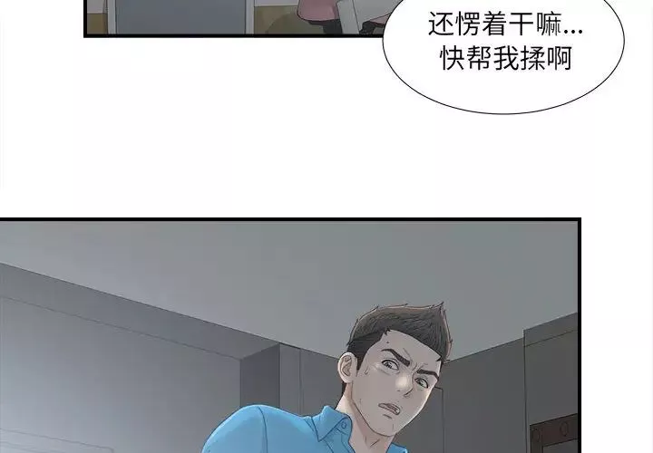 密友第11話