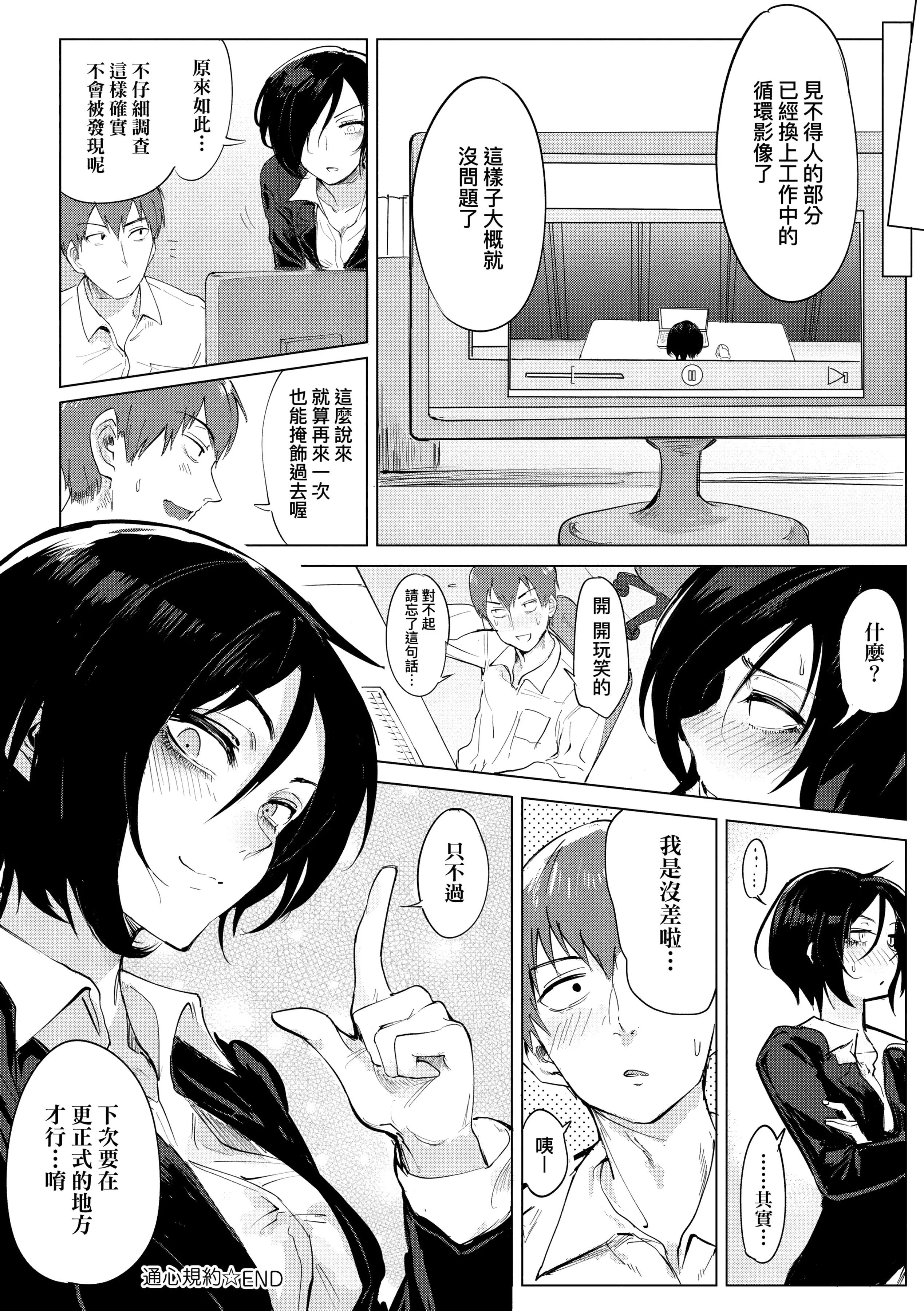 [腐蝕]瀛州迷花録[中國翻訳][DL版][腐蝕]瀛州迷花録[中國翻訳][DL版]