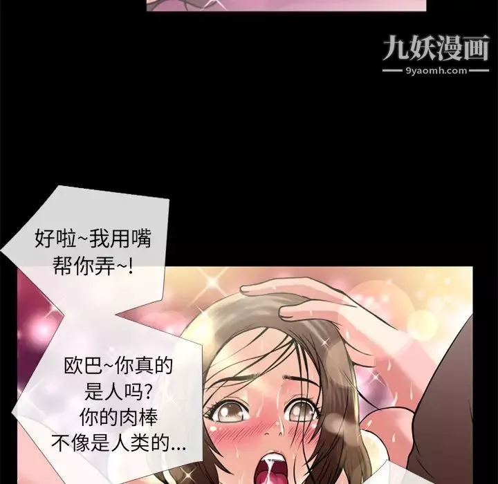 超乎想像-第11话 - 图片 16