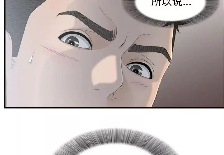 密友-第11话 - 图片 4