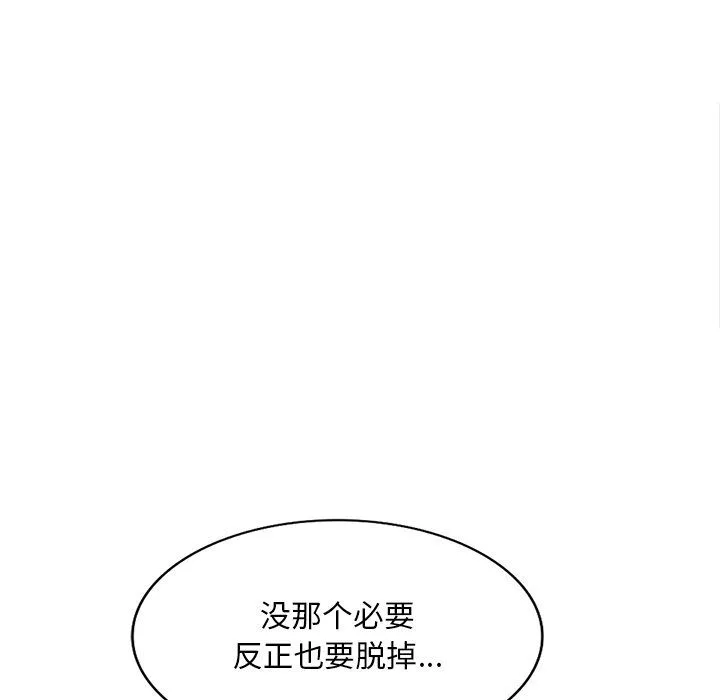 姐姐的秘密-第47话 - 图片 109