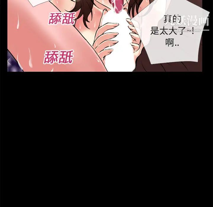 超乎想像第11话