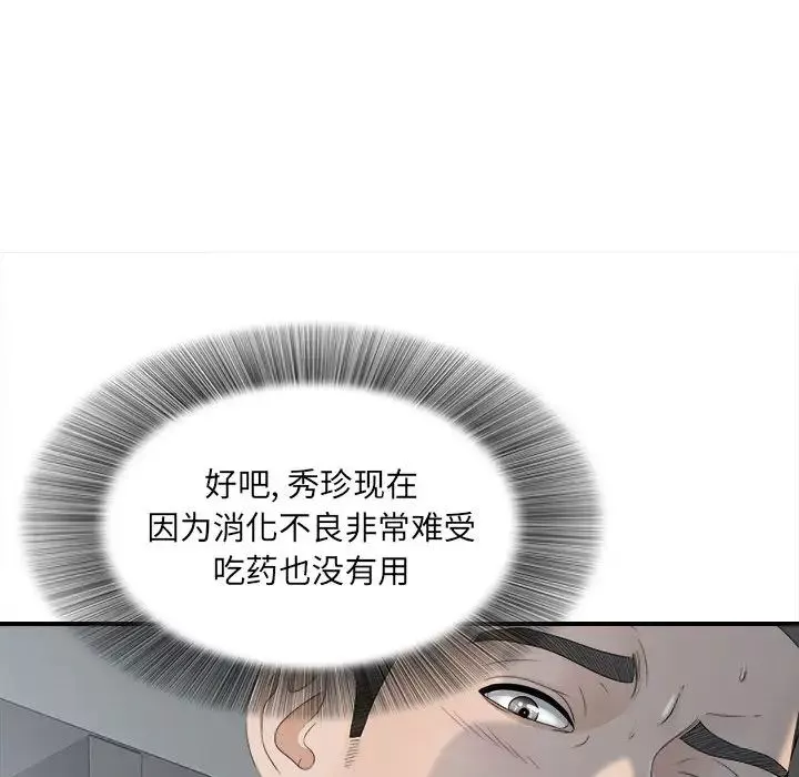 密友第11話
