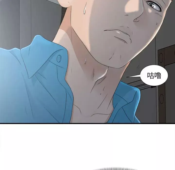 密友-第11话 - 图片 10