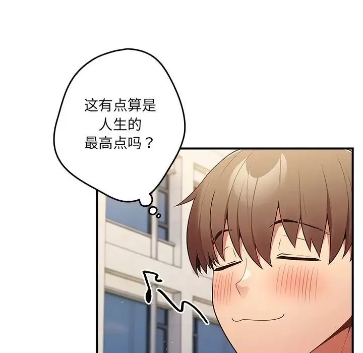 游戏规则我来定-第31话 - 图片 8