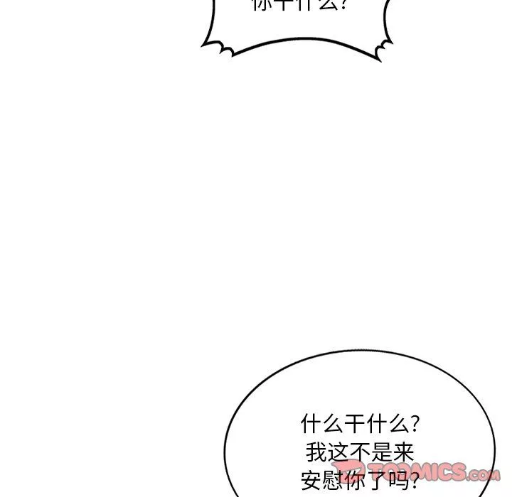 姐姐的秘密-第47话 - 图片 111