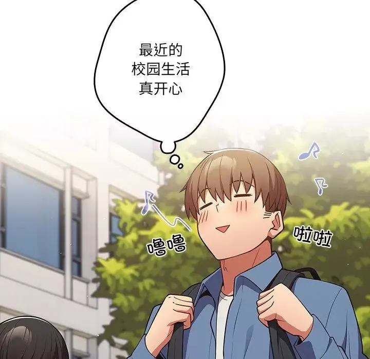游戏规则我来定-第31话 - 图片 6