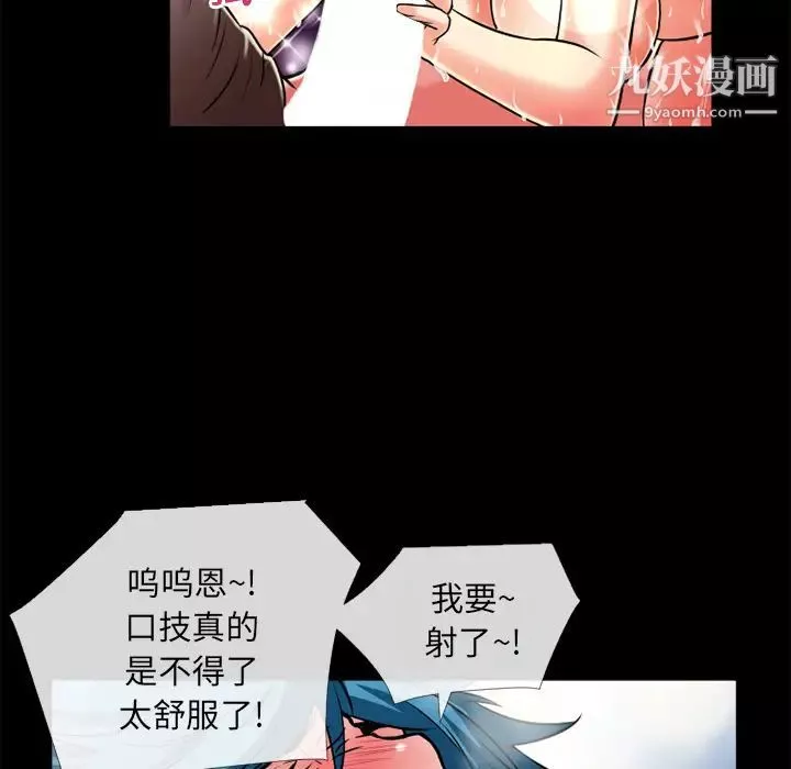 超乎想像-第11话 - 图片 22