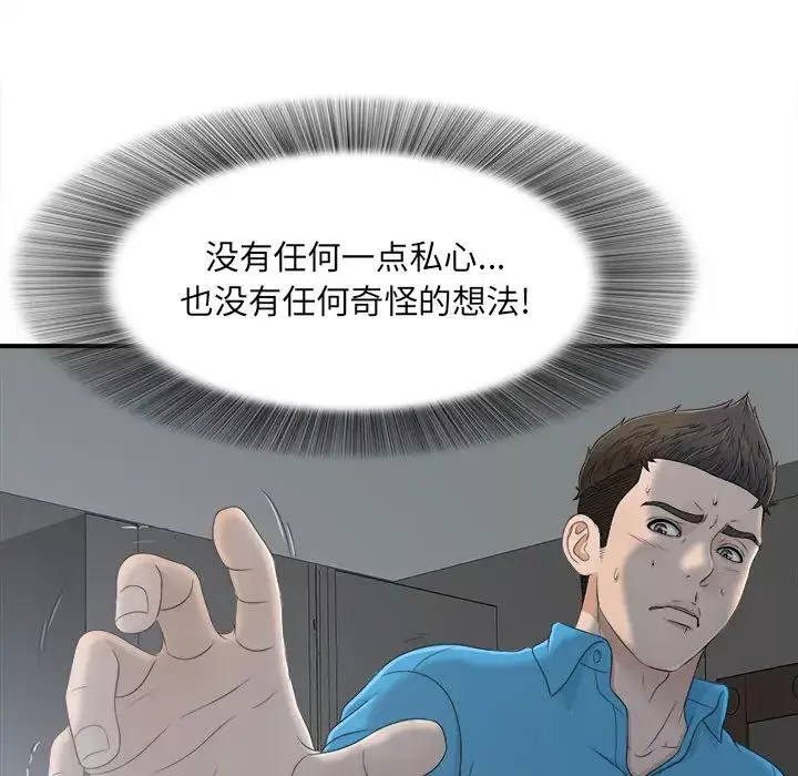 密友第11話