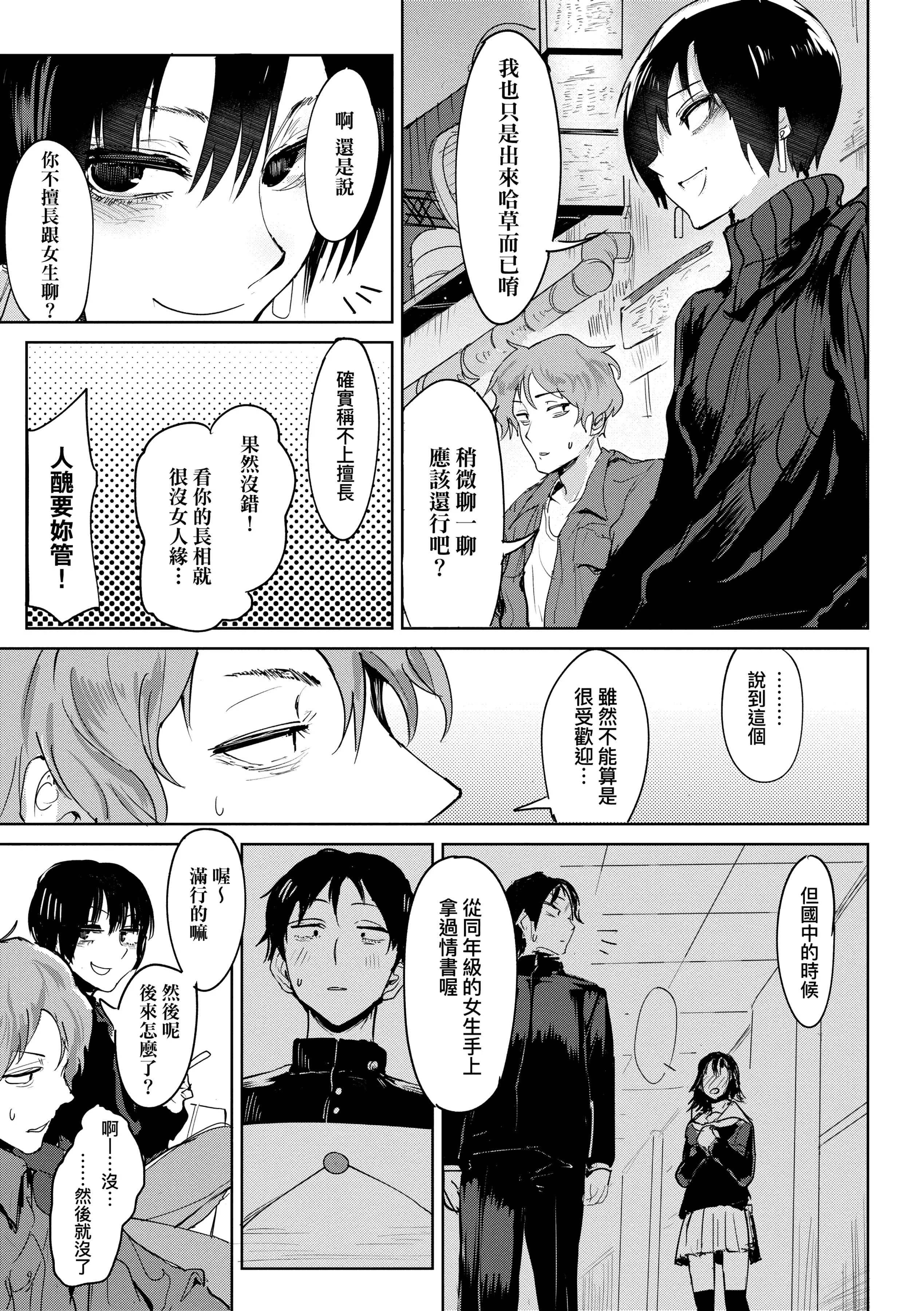 [腐蚀]瀛州迷花録[中国翻訳][DL版]-[腐蚀]瀛州迷花録[中国翻訳][DL版] - 图片 89