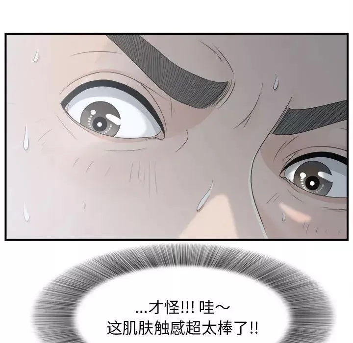 密友-第11话 - 图片 16
