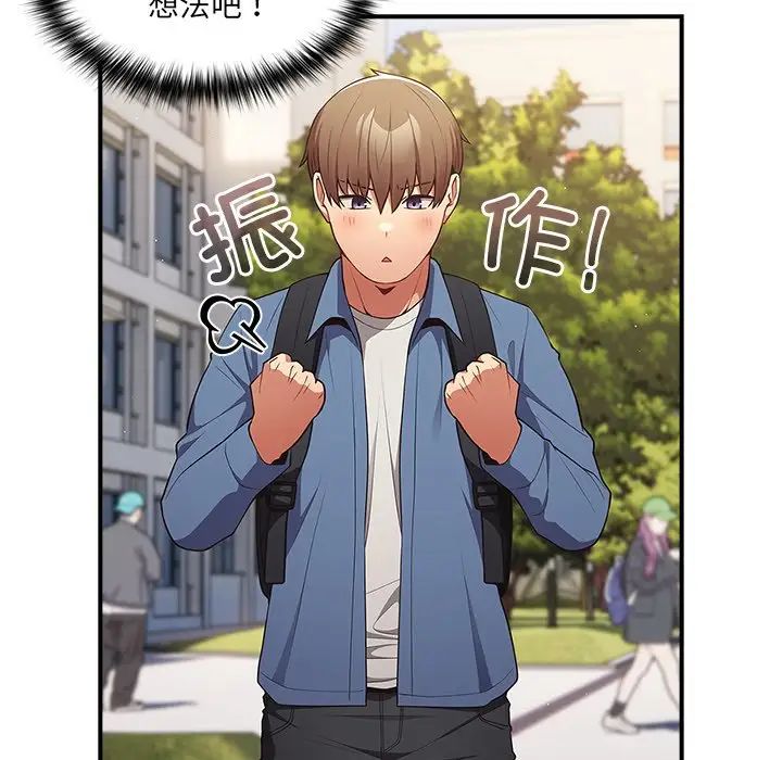 遊戲規則我來定第31話