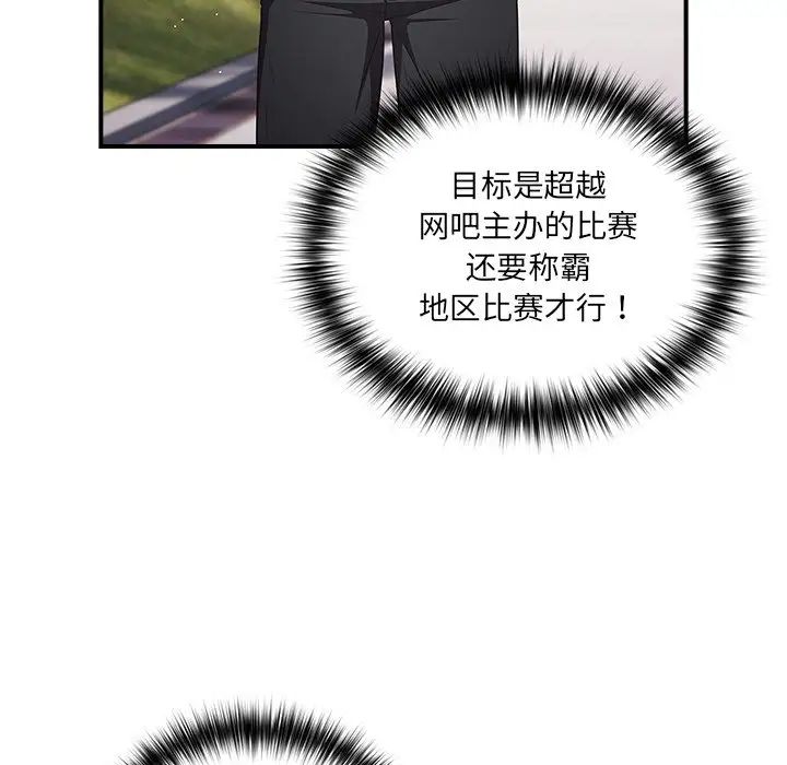 游戏规则我来定第31话