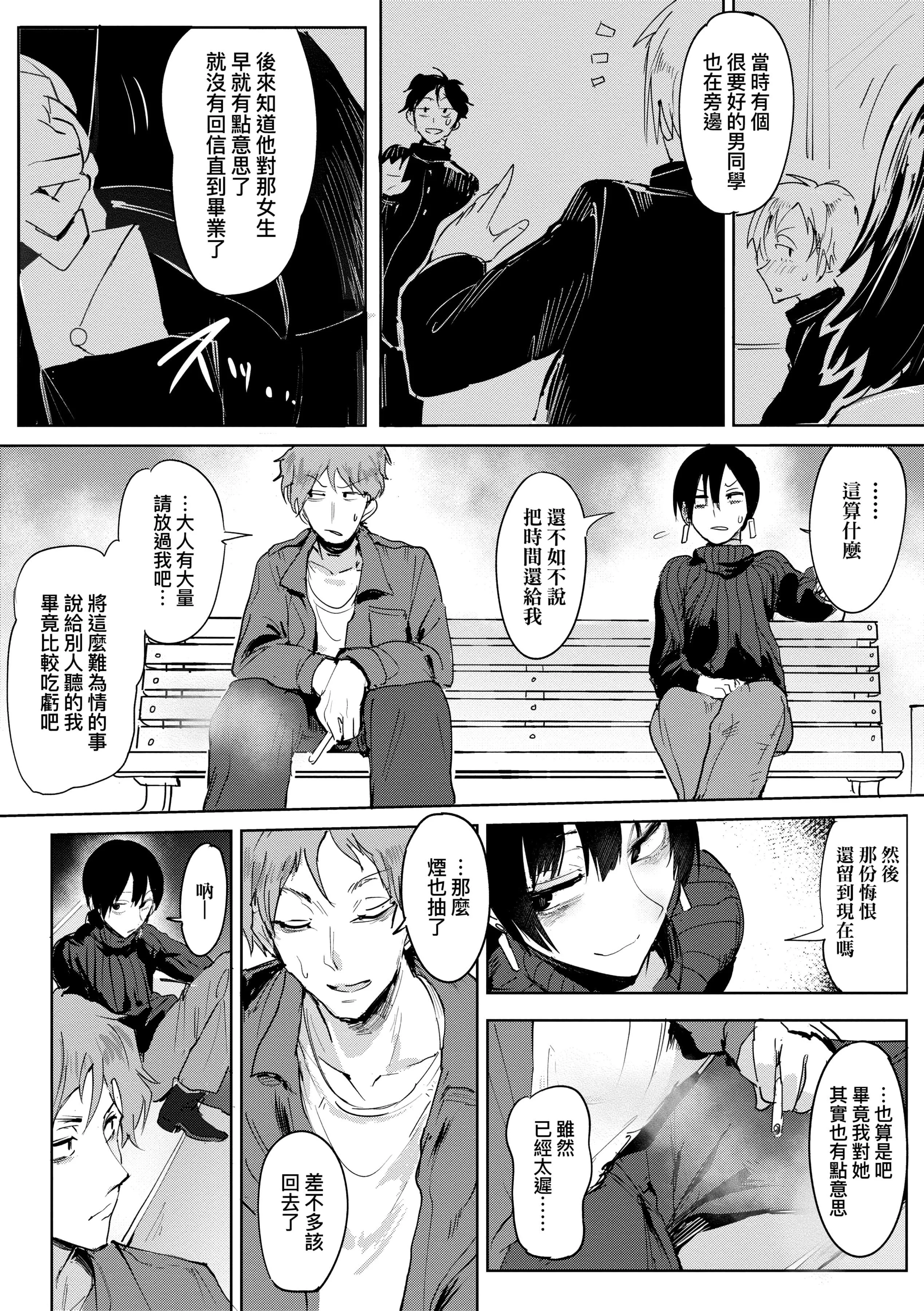 [腐蚀]瀛州迷花録[中国翻訳][DL版]-[腐蚀]瀛州迷花録[中国翻訳][DL版] - 图片 90