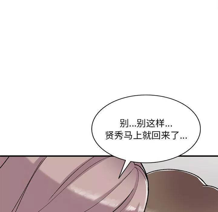 姐姐的秘密-第47话 - 图片 116