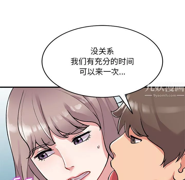 姐姐的秘密第47話