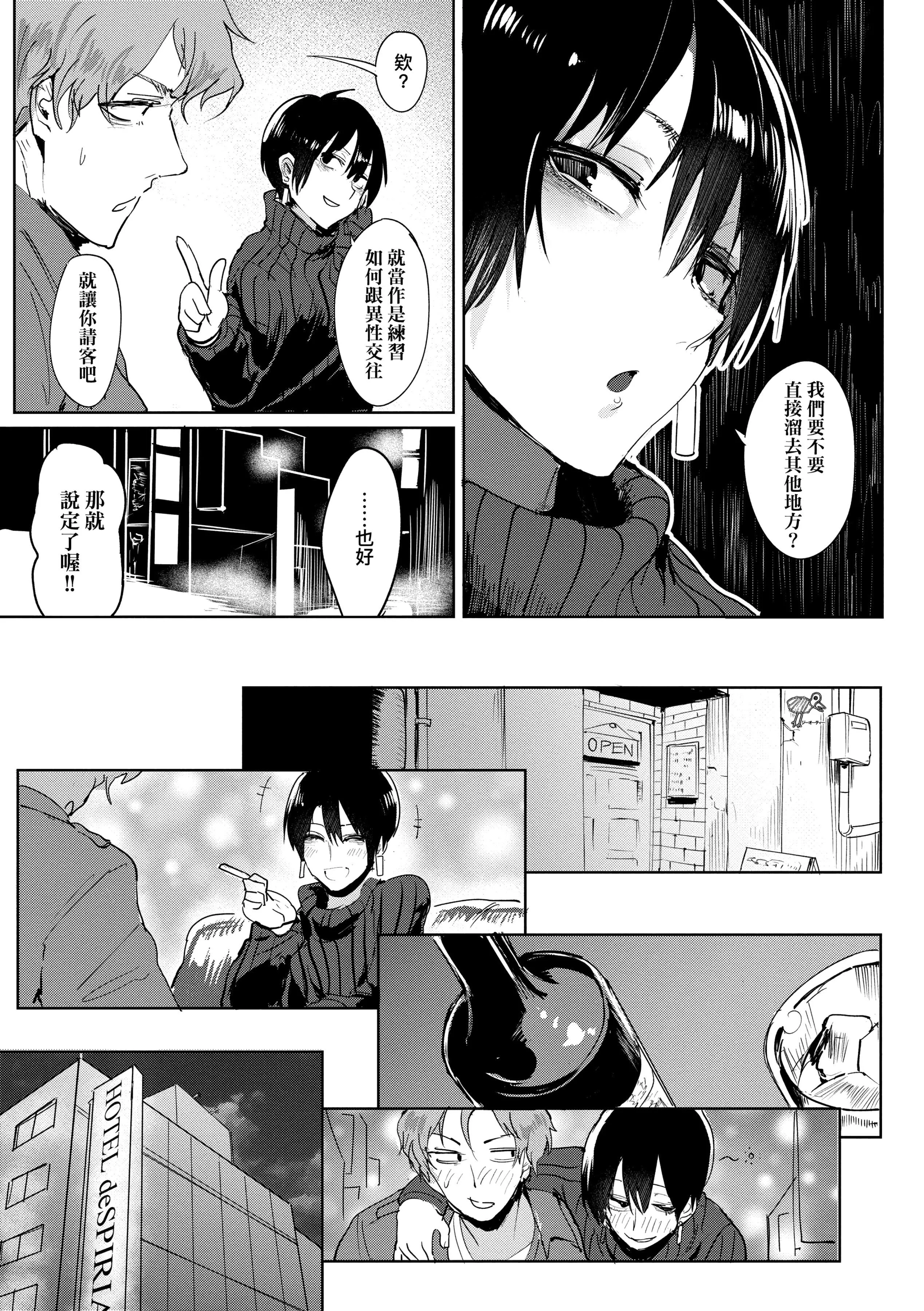 [腐蝕]瀛州迷花録[中國翻訳][DL版][腐蝕]瀛州迷花録[中國翻訳][DL版]