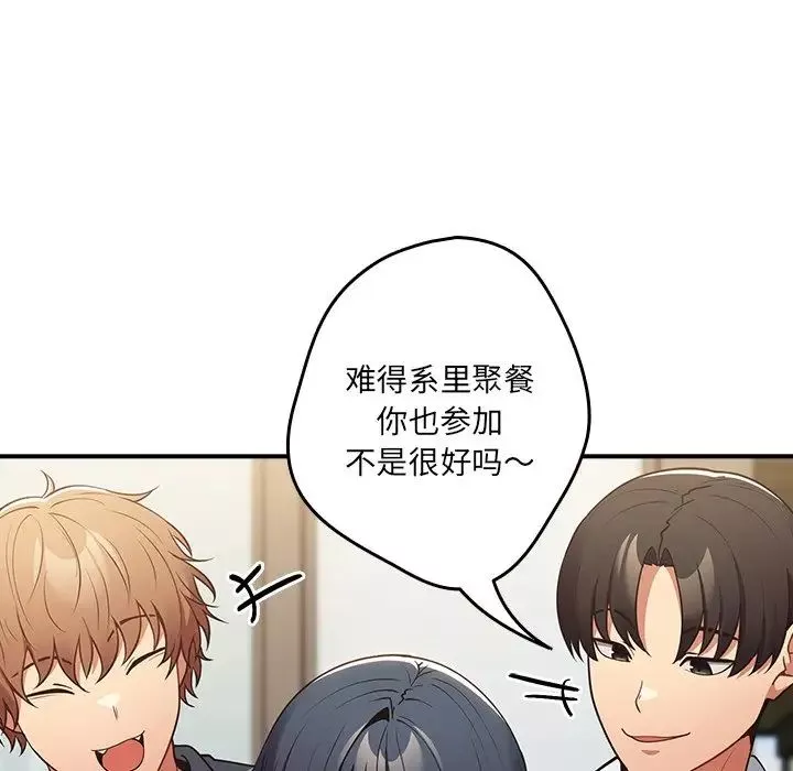 游戏规则我来定-第31话 - 图片 19