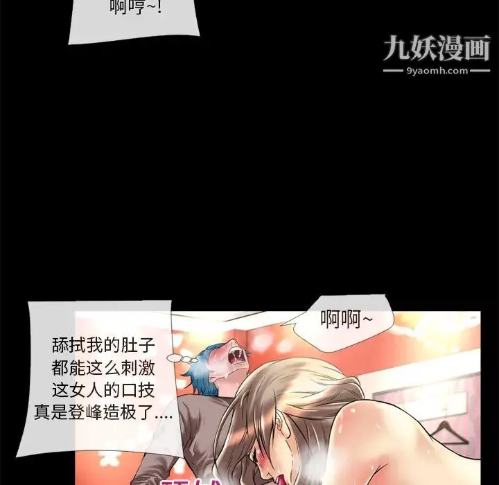 超乎想像-第11话 - 图片 32