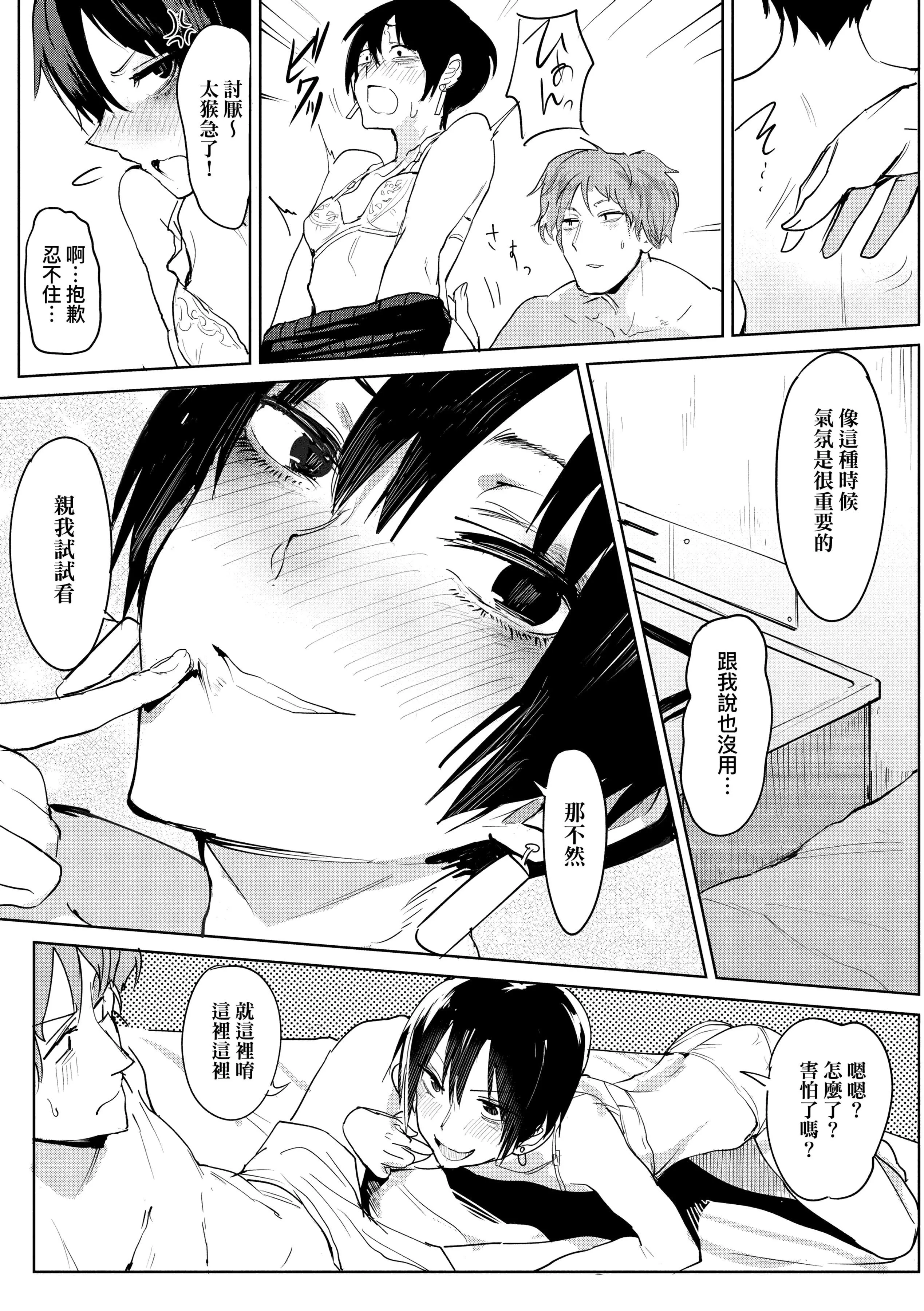 [腐蚀]瀛州迷花録[中国翻訳][DL版]-[腐蚀]瀛州迷花録[中国翻訳][DL版] - 图片 93