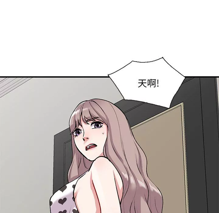 姐姐的秘密第47話