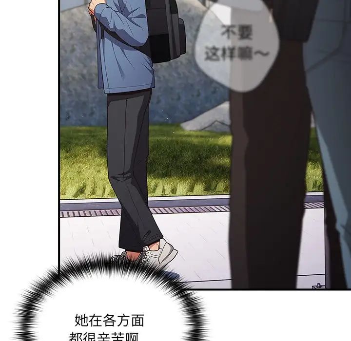 遊戲規則我來定第31話