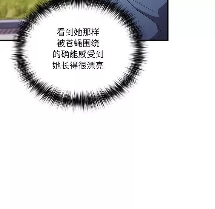 游戏规则我来定-第31话 - 图片 26