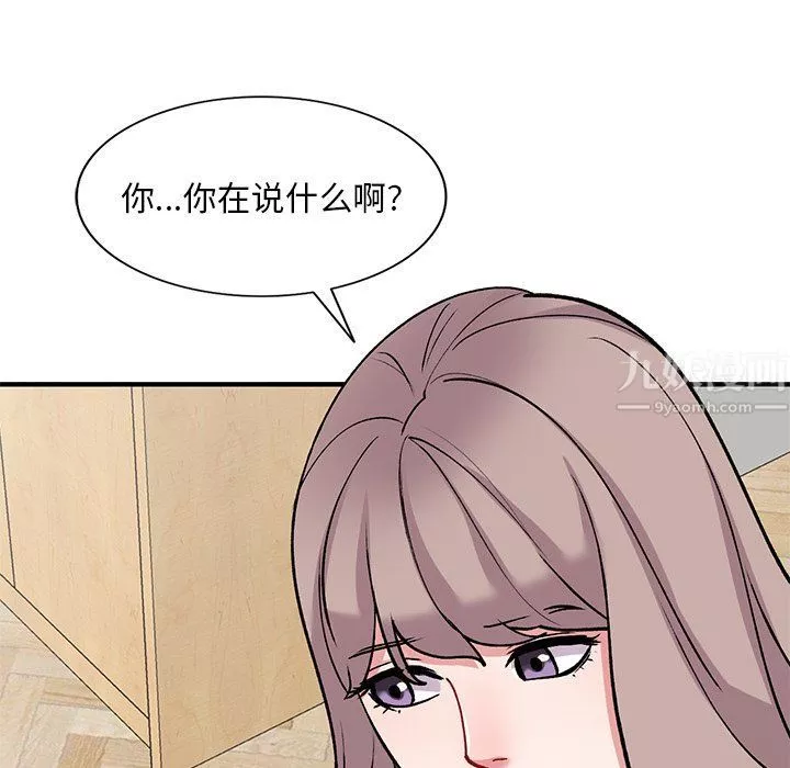 姐姐的秘密第47話