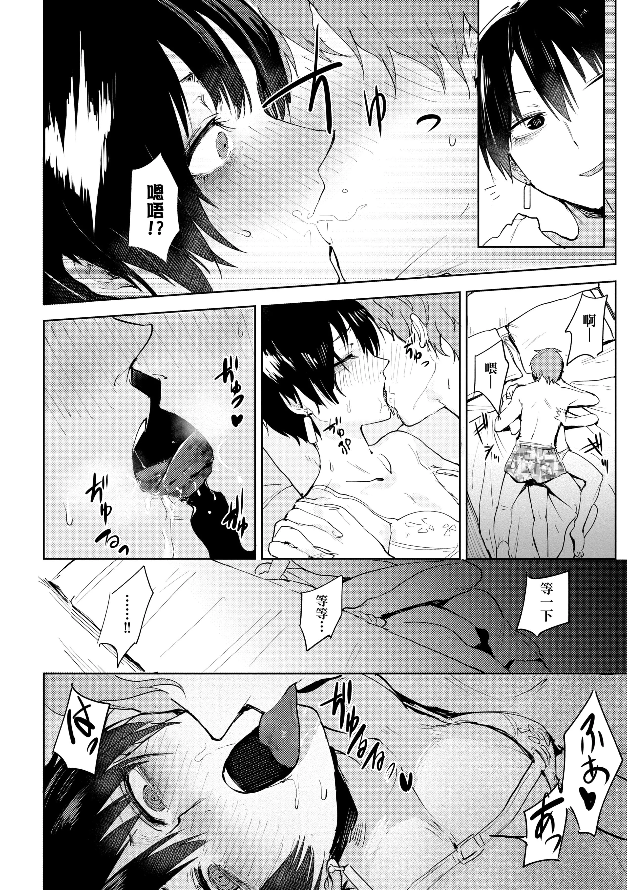 [腐蚀]瀛州迷花録[中国翻訳][DL版]-[腐蚀]瀛州迷花録[中国翻訳][DL版] - 图片 94