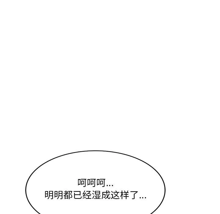 姐姐的秘密第47話