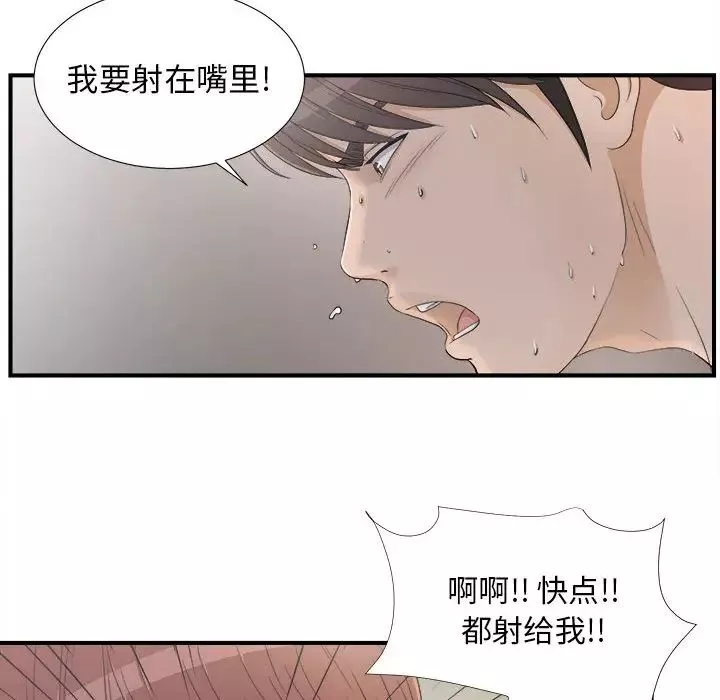 密友-第11话 - 图片 27