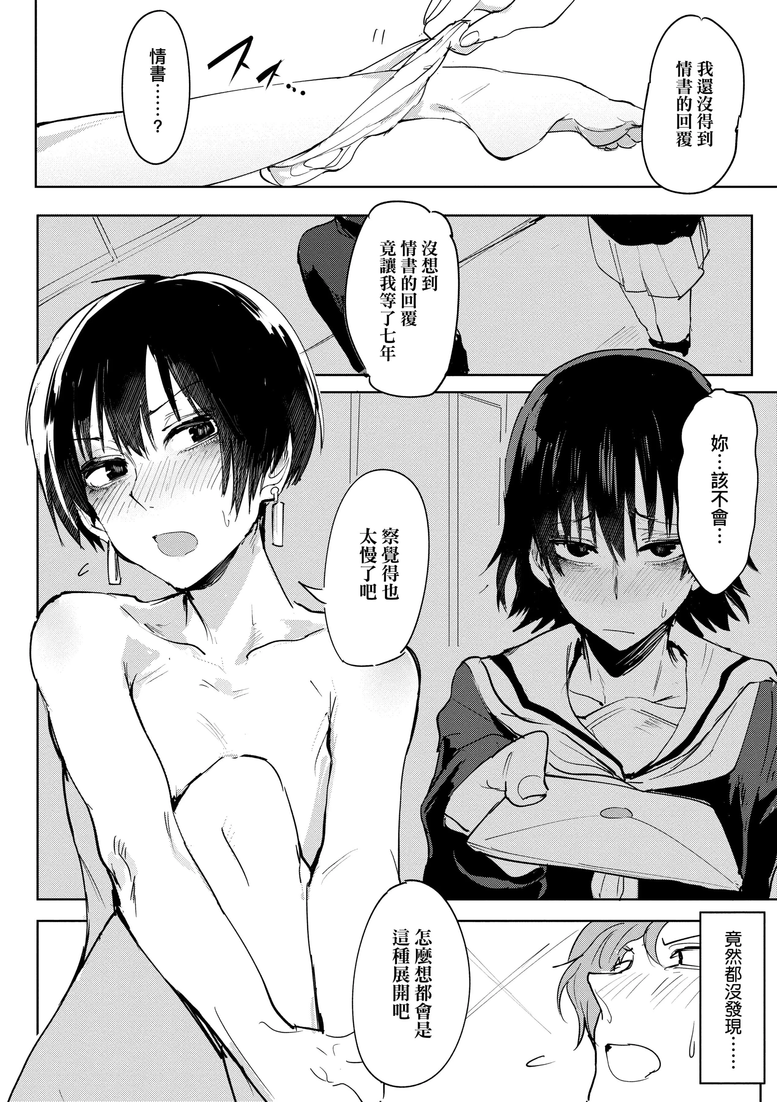 [腐蚀]瀛州迷花録[中国翻訳][DL版]-[腐蚀]瀛州迷花録[中国翻訳][DL版] - 图片 96