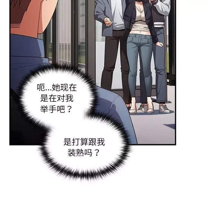 遊戲規則我來定第31話