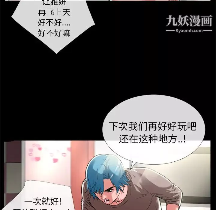 超乎想像第11话