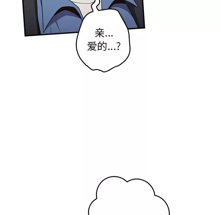 遊戲規則我來定第31話