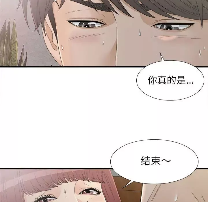 密友第11話