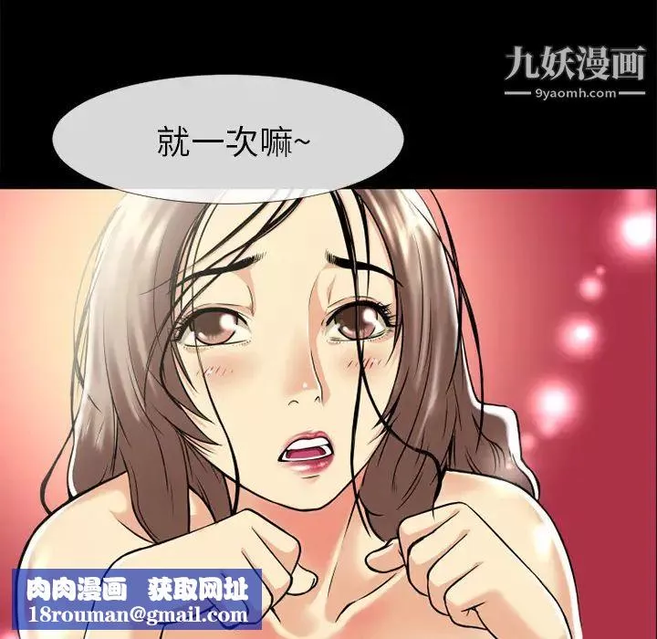 超乎想像-第11话 - 图片 43
